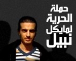 *Free the imprisoned Egyptian bloggers!